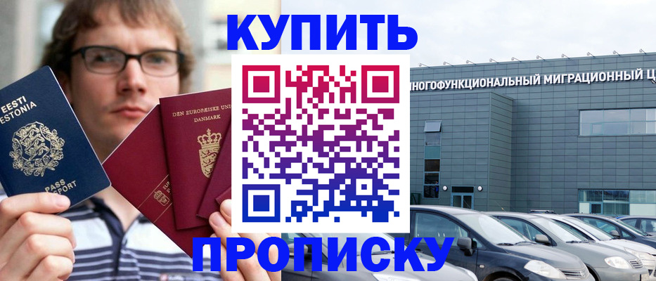 временная регистрация адрес в Нягани