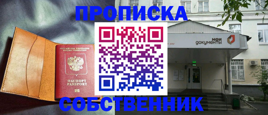прописка в квартире в Нягани