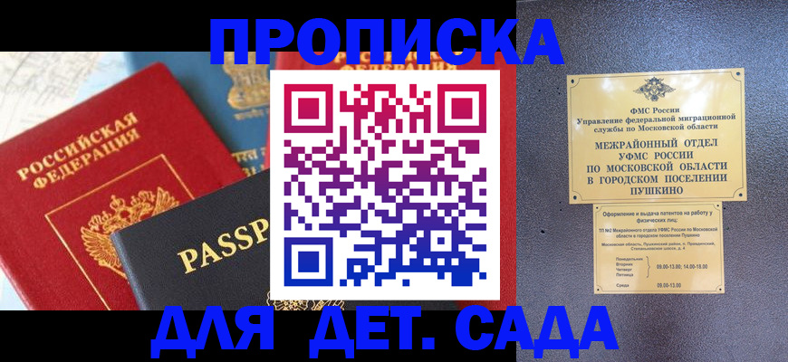 прописка для военкомата в Нягани