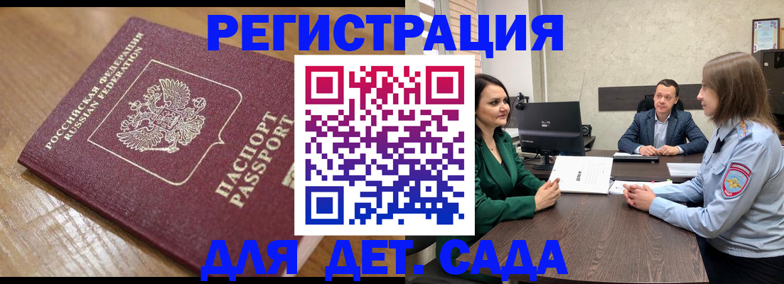 регистрация для школы в Нягани