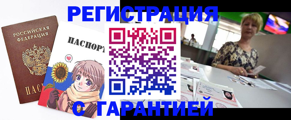 купить прописку в Нягани