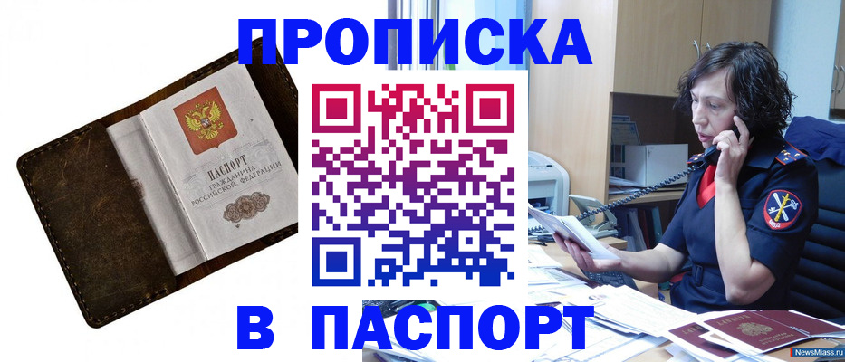 временная регистрация в Нягани