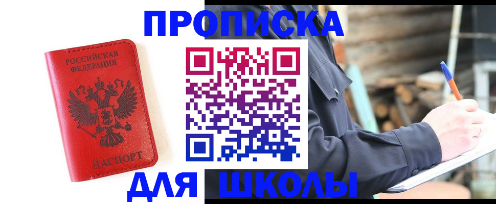 временная регистрация для всех в Нягани